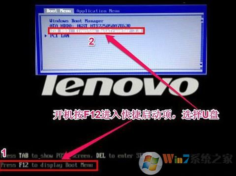 聯(lián)想thinkpad e470 win10改win7怎么改？（圖文操作方法）
