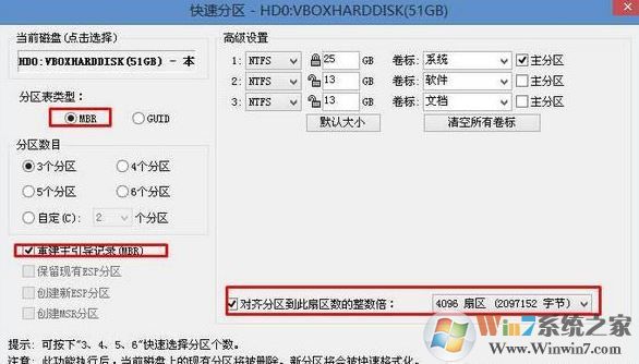 華碩飛行堡壘fx50改裝win7極速運行(采用U盤安裝)