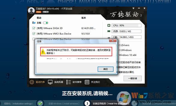 裝機時出現(xiàn)當前版本過于陳舊該怎么辦?(已解決)