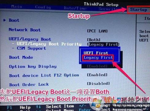 聯(lián)想 Thinkpad x270 裝Win7詳細操作方法
