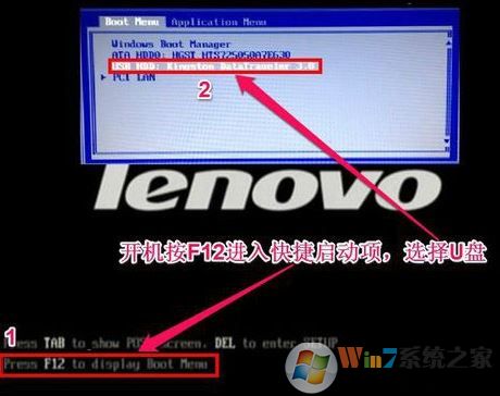 聯(lián)想 Thinkpad x270 裝Win7詳細操作方法