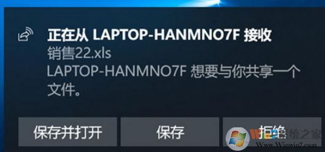 Win10就近共享功能怎么用？win10體驗共享功能使用方法