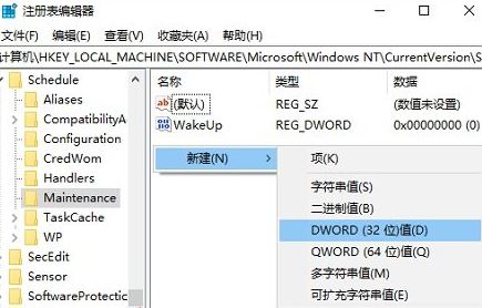 win10自動維護怎么用?win10自動維護開啟/關閉操作方法