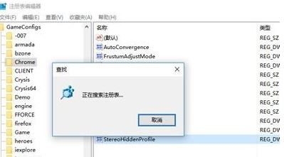 win10正在搜索注冊表怎么辦？一直正在搜索注冊表的解決方法