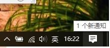 win10無法顯示通知內(nèi)容怎么辦?win10開啟右下角通知的設(shè)置方法