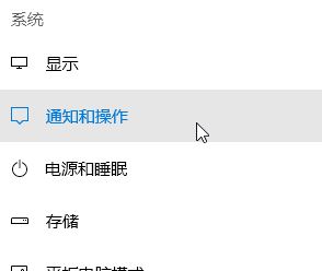 win10無法顯示通知內(nèi)容怎么辦?win10開啟右下角通知的設(shè)置方法