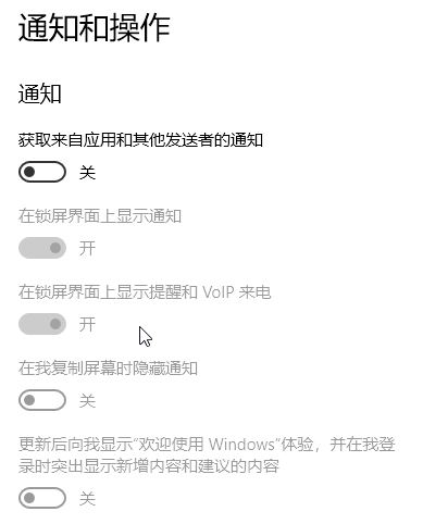win10無法顯示通知內(nèi)容怎么辦?win10開啟右下角通知的設(shè)置方法