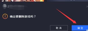 騰訊手游助手如何刪除已安裝的程序?騰訊手游助手刪除已安裝程序的方法