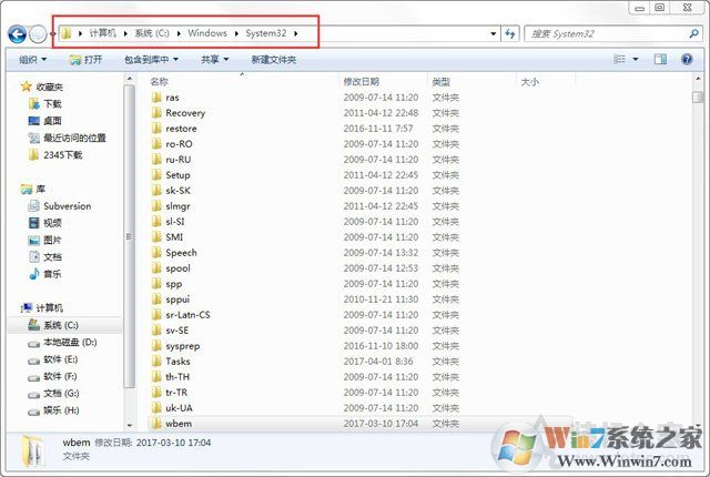 Win7系統(tǒng)出現(xiàn)netsh.exe應用程序無法正常啟動0xc0000142解決方法