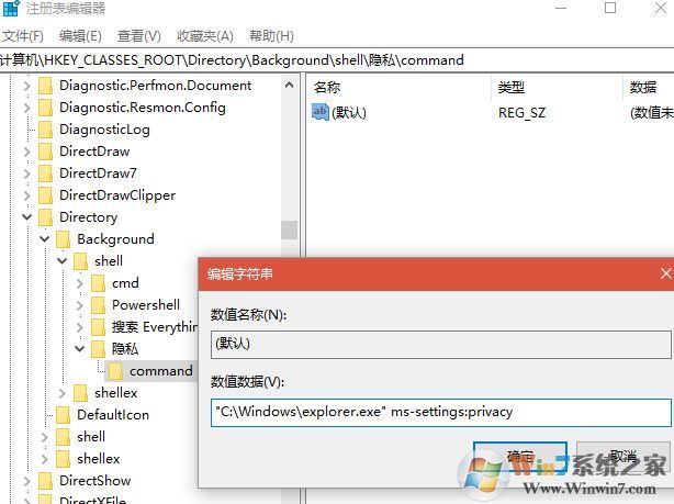 教你win10桌面右鍵菜單添加 設置 子菜單的操作方法
