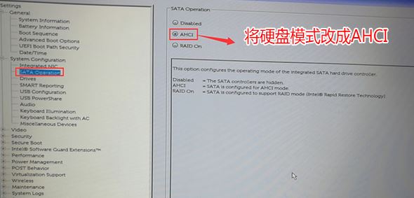 戴爾OptiPlex 7050怎么裝win7?OptiPlex 7050安裝win7圖文教程
