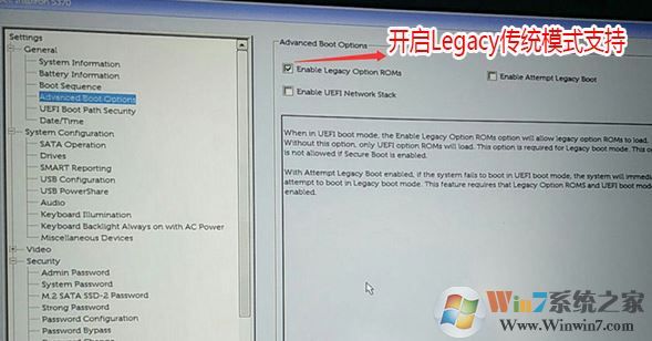 戴爾OptiPlex 7050怎么裝win7?OptiPlex 7050安裝win7圖文教程