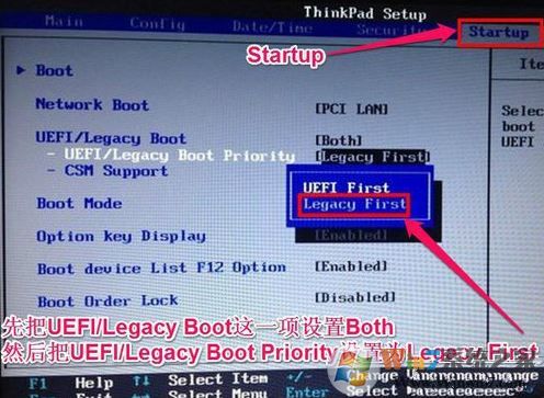聯想e560如何改成win7系統