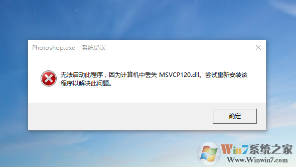 原創2018年最新關于Windows 10計算機丟失MSVCP120.dll 100%解決方法