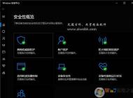 Win10 Windows Defender開啟沙盒運行模式更安全