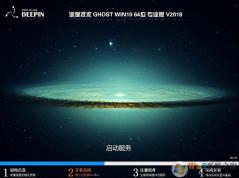 深度技術GHOST WIN10 64位正式專業(yè)版V21H1(永久激活)