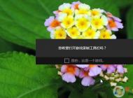Win10 Win+G游戲錄制工具欄屏幕截圖放在哪里？