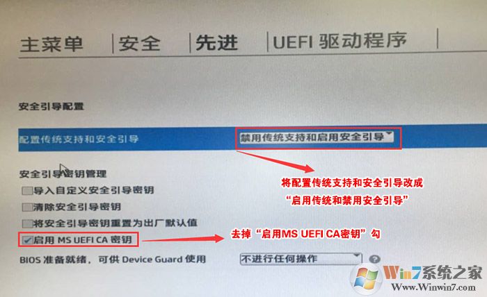 啟用傳統(tǒng)支持和禁用安全引導(dǎo) 啟用傳統(tǒng)支持和禁用安全引導(dǎo)