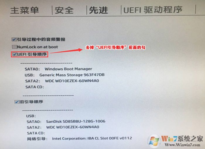 將UEFI順序前面的勾去掉 將UEFI順序前面的勾去掉