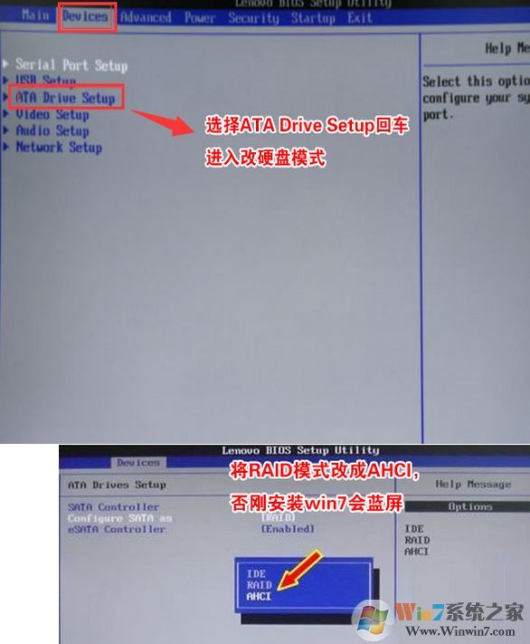 聯(lián)想M710S怎么設(shè)置u盤啟動？聯(lián)想M710S設(shè)置U盤啟動的方法