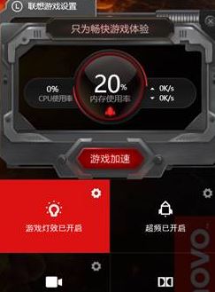 刃9000怎么控制前置LED?聯想刃9000關閉前面板呼吸燈的方法