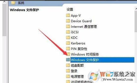 Win10系統Windows文件保護提示怎么去掉？Windows文件保護關閉方法