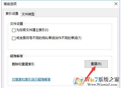 Win10索引服務徹底關閉提升系統運行速度(2)