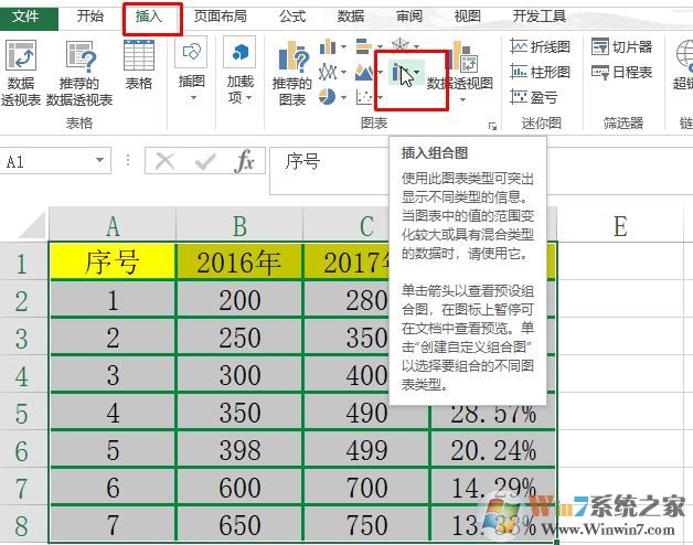 怎么用excel畫圖?教你Excel畫圖畫教程