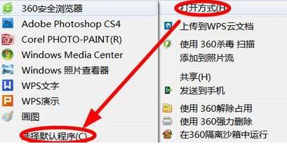 win7怎么設置圖片默認打開方式?(已解決)