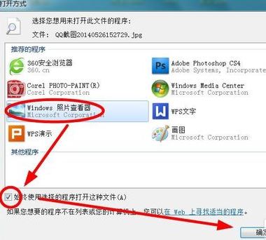 win7怎么設置圖片默認打開方式?(已解決)