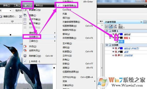 cdr文件不能導出jpg格式怎么辦?cdr導出選項灰色的解決方法
