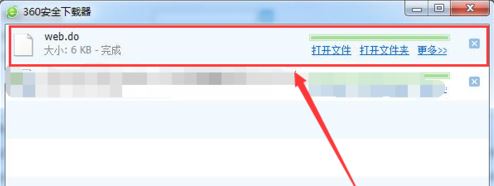do是什么格式?do格式文件怎么打開?