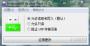Ratool(U盤權限設置工具) v1.2綠色版