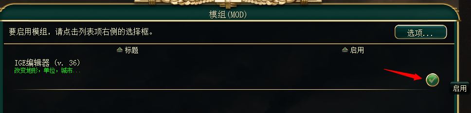 文明5ige怎么用?文明5ige地圖編輯器使用教程