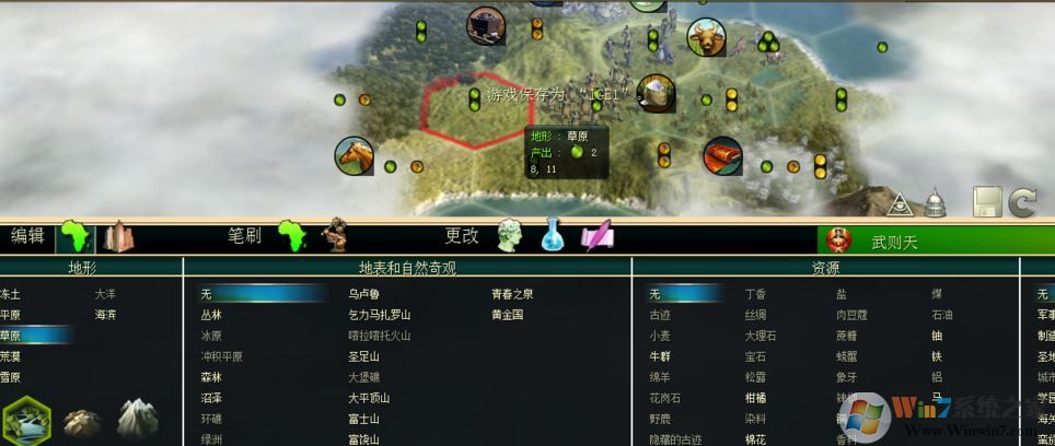 文明5ige怎么用?文明5ige地圖編輯器使用教程