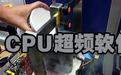 prime95中文版|cpu穩定性檢測工具v28.6漢化版