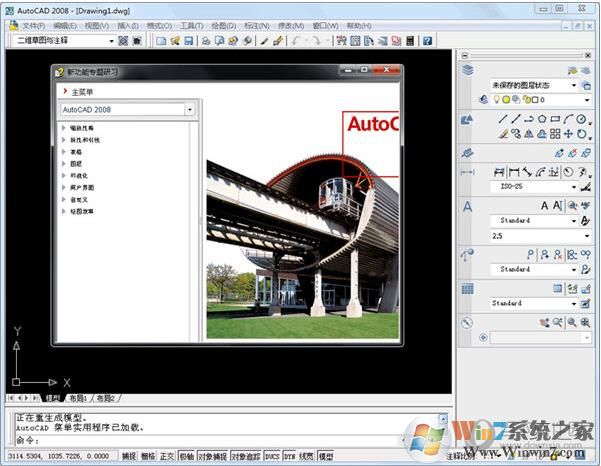 CAD2008 64位下載|CAD2008 64位破解版(含注冊機+序列號)