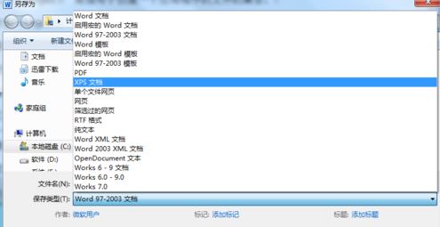 xps什么格式文件怎么打開(kāi)?教你創(chuàng)建及打開(kāi)xps格式文件的操作方法