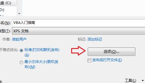 xps什么格式文件怎么打開(kāi)?教你創(chuàng)建及打開(kāi)xps格式文件的操作方法