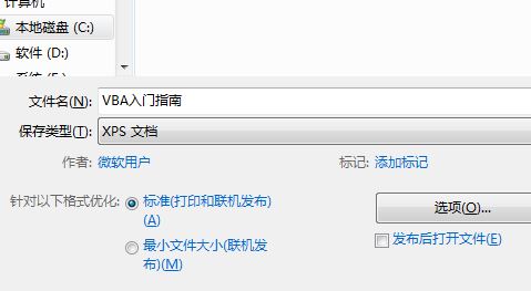 xps什么格式文件怎么打開(kāi)?教你創(chuàng)建及打開(kāi)xps格式文件的操作方法