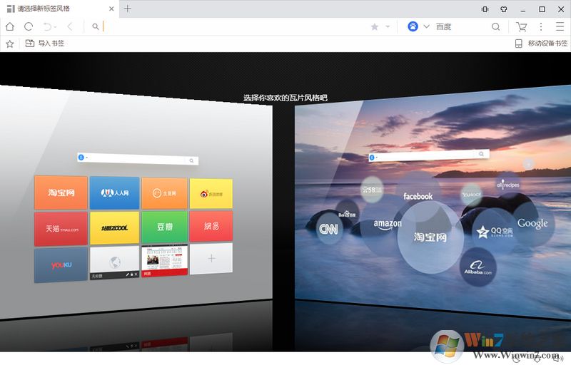 UC瀏覽器綠色版 v6.2.3831.3便攜優化版 