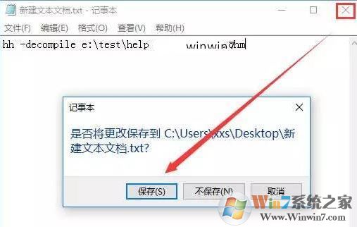 win10怎么將chm文件轉換txt?小編教你chm轉txt步驟