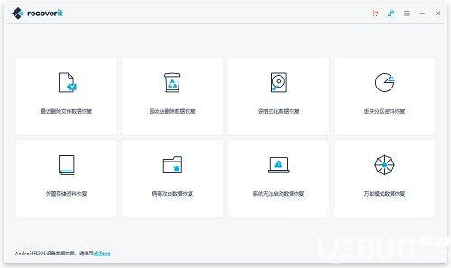 萬興數據恢復 v7.2.0 中文免費破解版