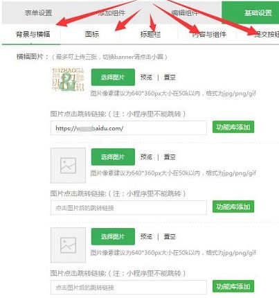 微信報名小程序怎么用?微信公眾號報名小程序制作教程