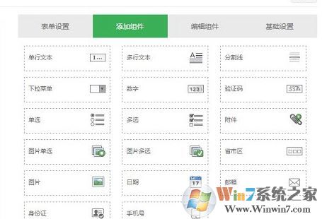 微信報名小程序怎么用?微信公眾號報名小程序制作教程