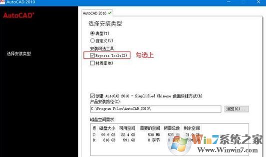 express tools擴展工具如何安裝?express tools插件安裝教程