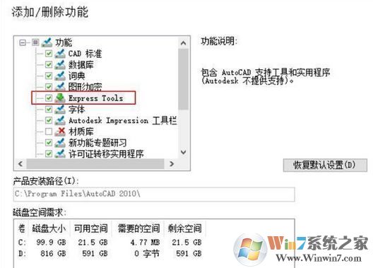 express tools擴展工具如何安裝?express tools插件安裝教程