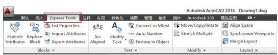 express tools擴展工具如何安裝?express tools插件安裝教程
