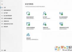 Windows Defender使用技巧|關(guān)閉、刪除、禁用、開啟方法大全
