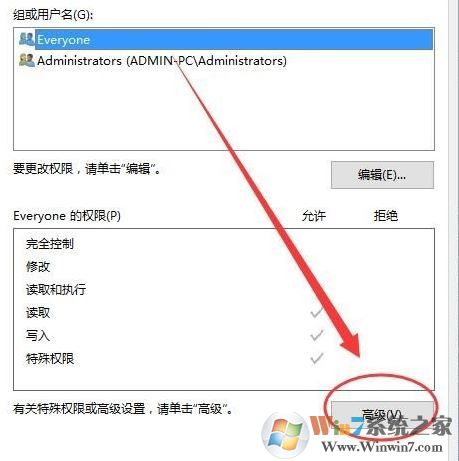 win10沒有適當的權限訪問該項目該怎么辦?(已解決)